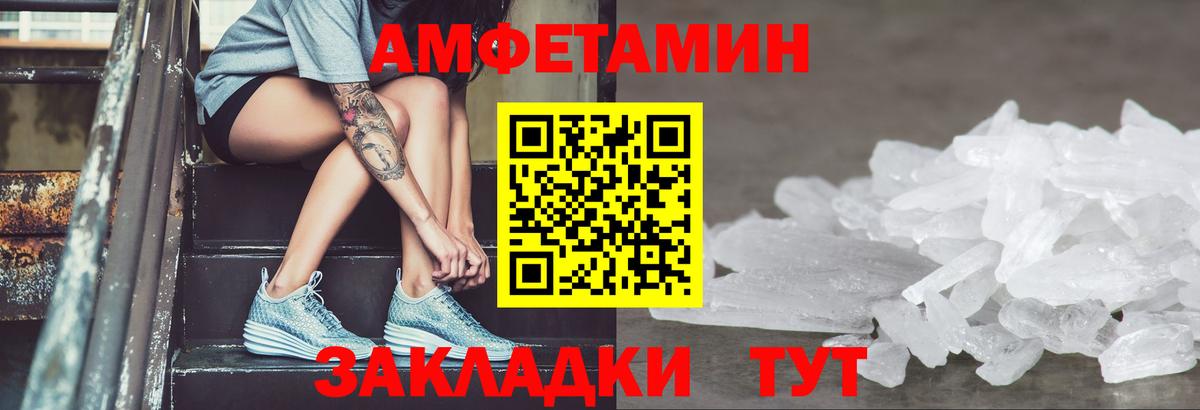 Шадринск  Амфетамин  Вход с VPN  Амфетамин Розовый 