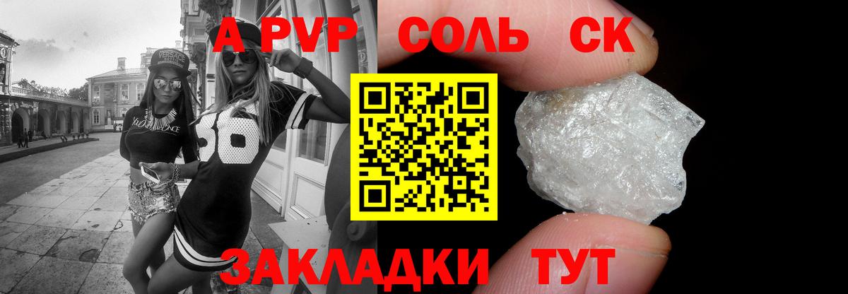Alpha-PVP СК КРИС  Альфа ПВП мука  Вход с VPN  Шадринск  Alpha PVP Crystall 