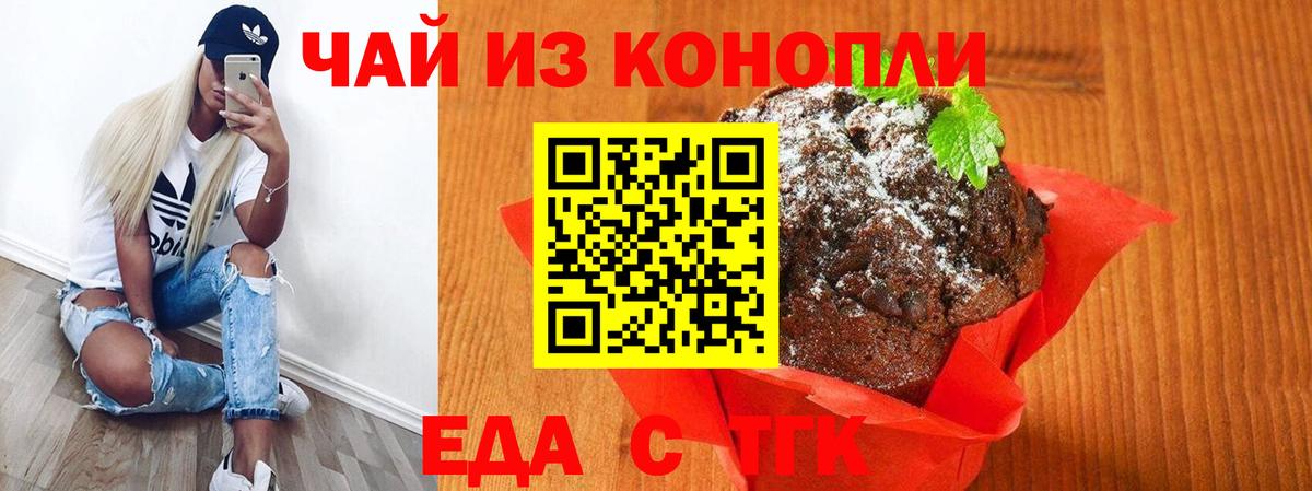 Canna-Cookies марихуана  Вход с VPN  Шадринск 