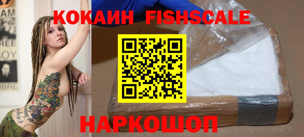 КОКАИН Колумбийский  Вход с VPN  КОКАИН  Шадринск 