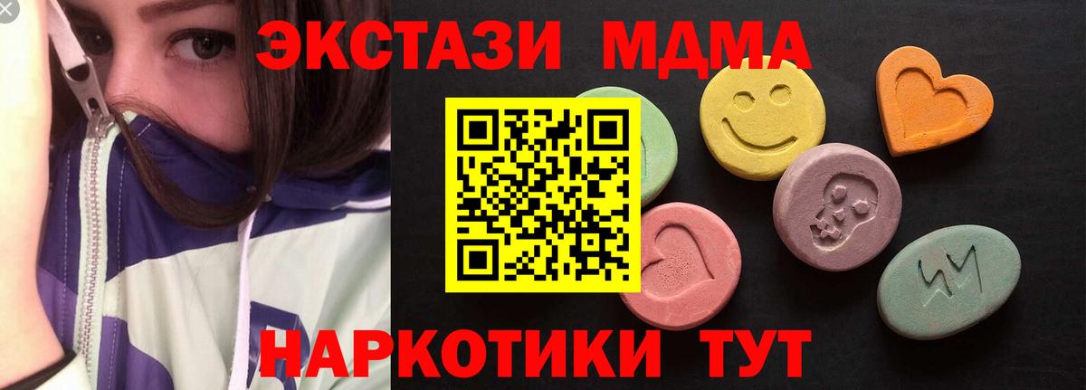 Ecstasy mix Шадринск