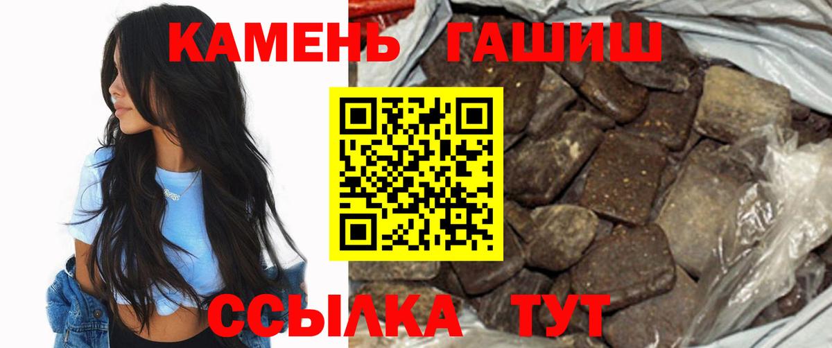 ГАШ ice o lator  даркнет сайт  Шадринск  Вход с VPN 