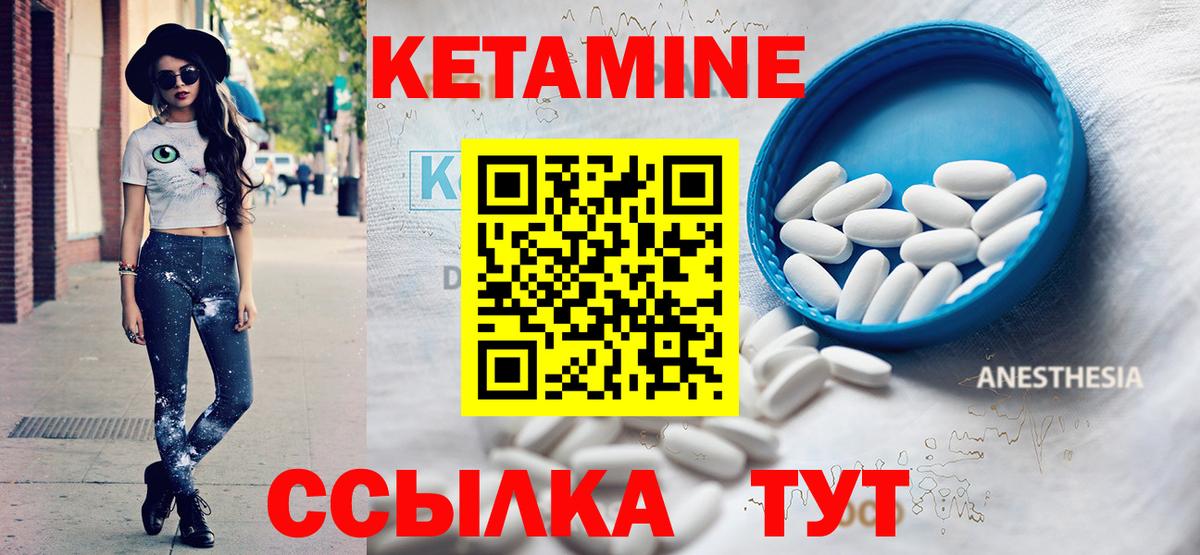 КЕТАМИН ketamine Шадринск