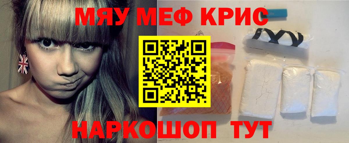 Шадринск  Меф mephedrone  Мефедрон  Вход с VPN 