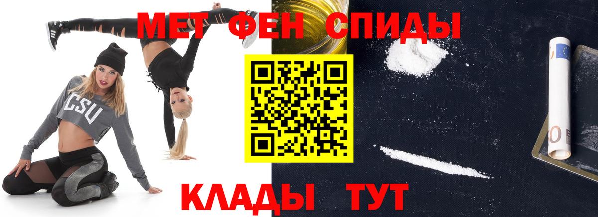 Шадринск  Метамфетамин мет  Вход с VPN  Метамфетамин мет 