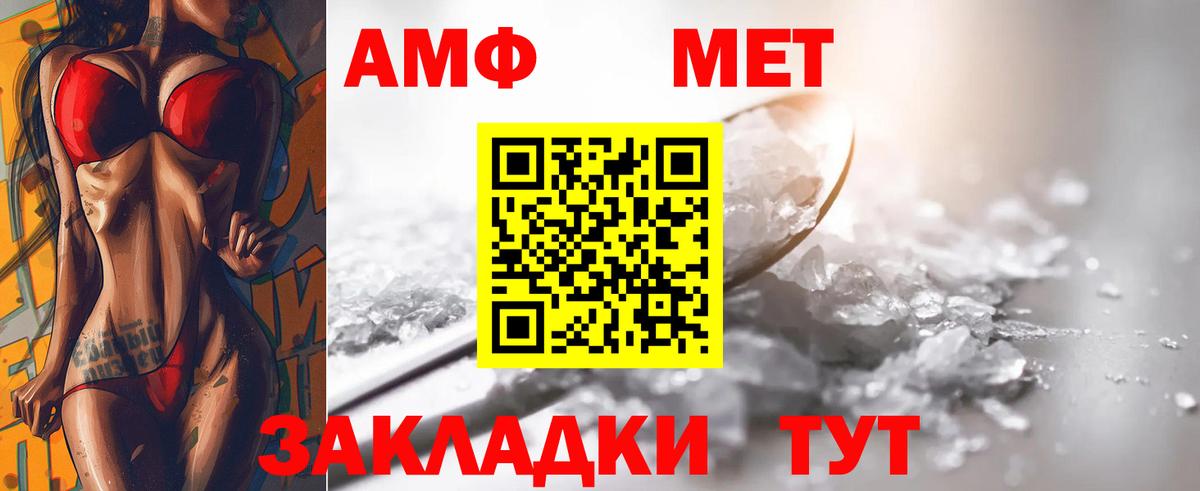МЕТАМФЕТАМИН Methamphetamine Шадринск