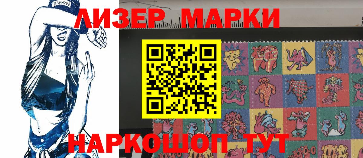 Наркотические марки 1,5мг  Вход с VPN  Шадринск  Наркотические марки 1,5мг 